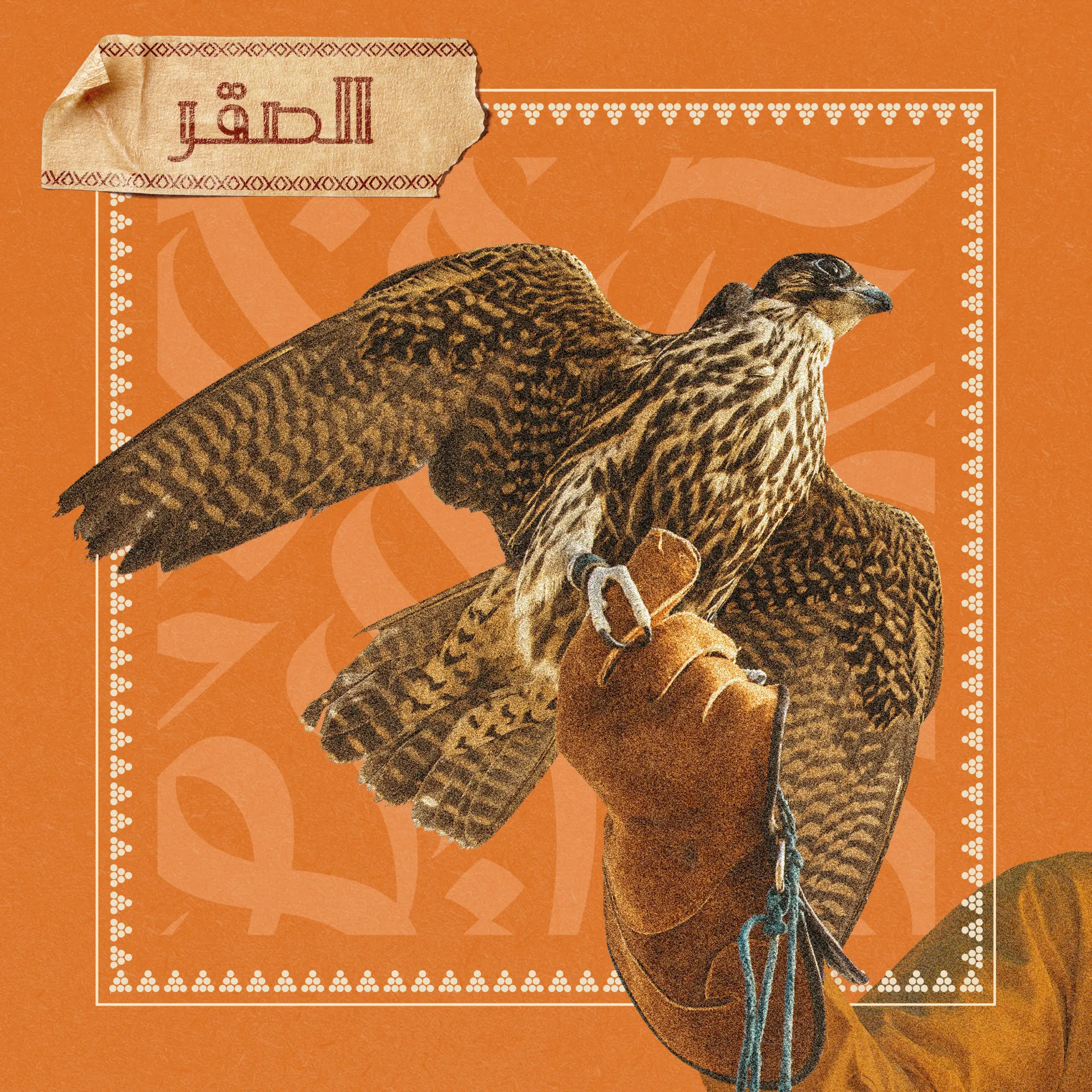 Hag El-Leila — image 2.1