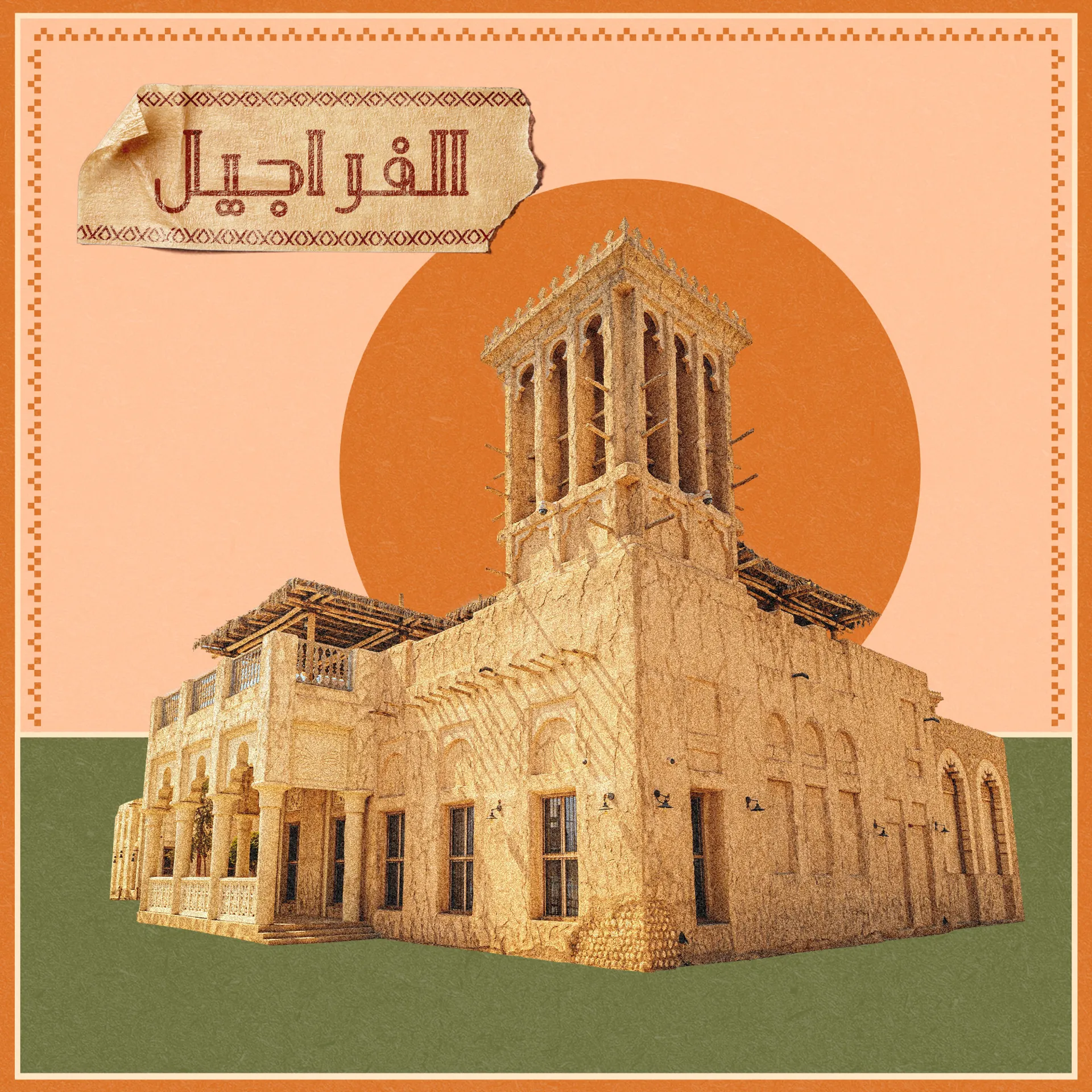 Hag El-Leila — image 2.2